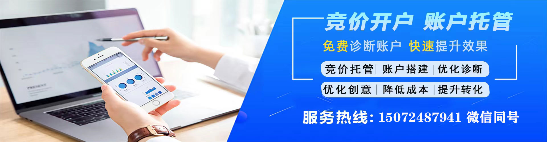 解放网络推广竞价